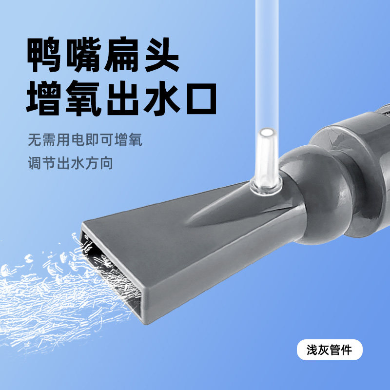 鱼缸增氧口鸭嘴扁头出水口无动力无电打氧过滤器溶氧文氏打氧浅灰