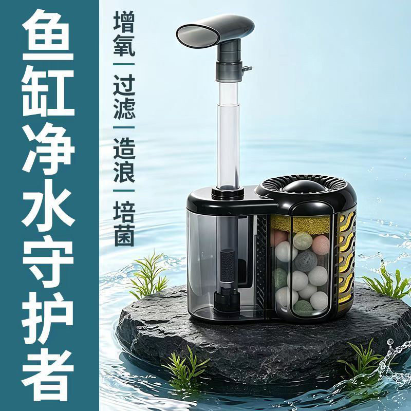 松宝鱼缸水妖精气动过滤器气举三合一净水过滤增氧吸便鱼苗观赏虾