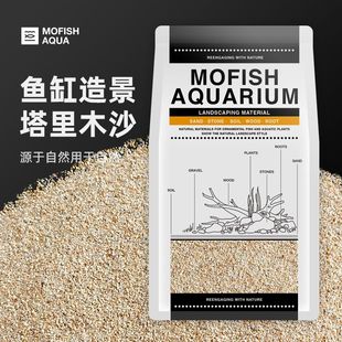 墨鱼底沙塔里木沙鱼缸底砂黄金沙南美三湖鼠鱼草缸水陆造景化妆沙