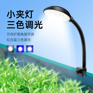 鱼缸灯led照明水草缸小夹灯小型迷你小夜灯增艳观赏金鱼缸USB低压