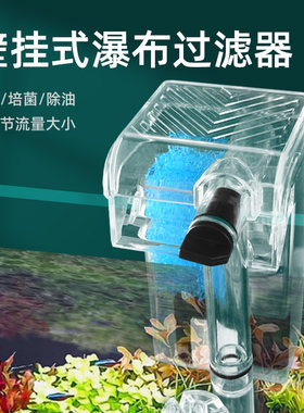 鱼缸过滤器外置增氧循环泵三合一净水循环小型瀑布式壁挂迷你水泵