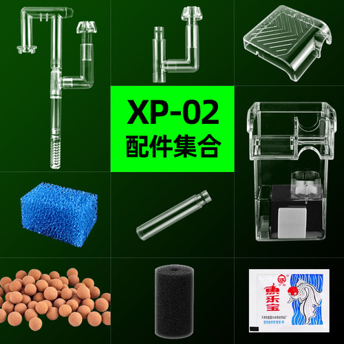 金利佳瀑布过滤器配件壁挂滤材滤棉过滤板进水管除油膜XP-02配件
