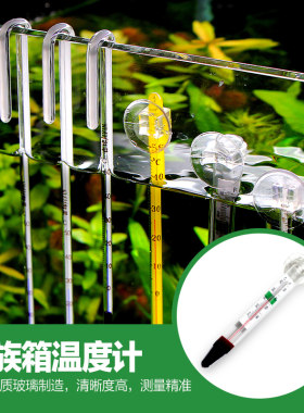 墨鱼高精度玻璃专用小胖迷你水族