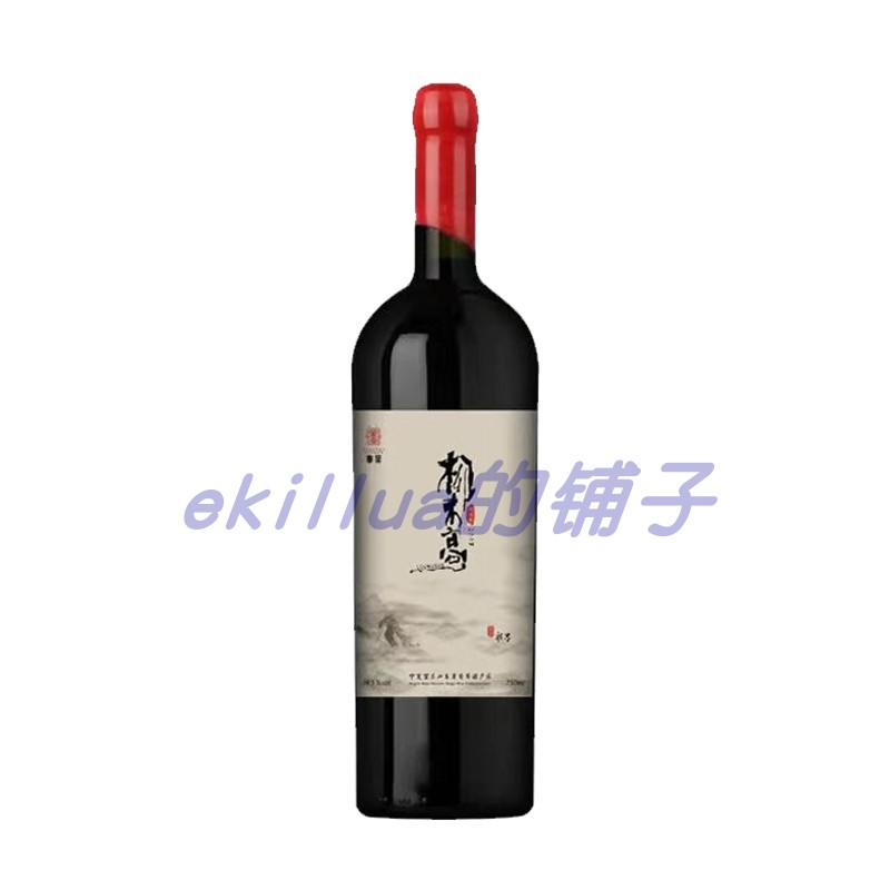 买赠华昊酒庄柳木高干红葡萄酒750ml赠试饮酒具体联系店主-封面