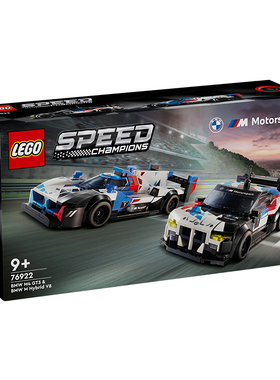 LEGO乐高超级赛车系列76922宝马 M4 GT3 和宝马 M Hyb男积木玩具