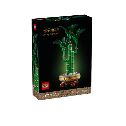 LEGO乐高10344富贵竹益智拼装积木玩具男女礼物模型
