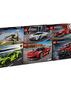 LEGO乐高机械组法拉利兰博基尼赛跑车男孩子拼搭积木玩具礼物正品