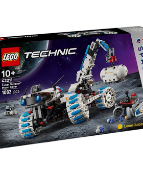 【8月新品】LEGO乐高42211Lunar Outpost™ 太空探月车积木玩具