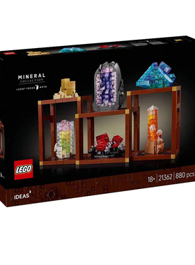LEGO乐高21362矿石藏品益智创意拼搭积木玩具礼物