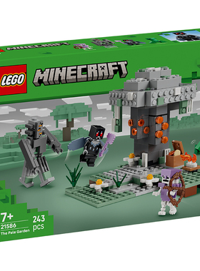 LEGO乐高我的世界21586苍白之园益智男女孩拼搭积木玩具礼物
