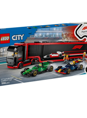 LEGO乐高60445卡车与红牛RB20阿斯顿马丁赛车积木玩具