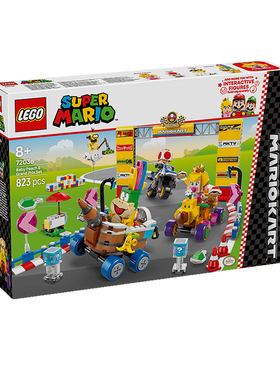 LEGO乐高72036碧姬宝贝与大奖赛组合益智拼搭积木礼物