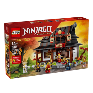 LEGO乐高幻影忍者71858 15周年纪念四武器铁匠铺儿童拼搭积木玩具