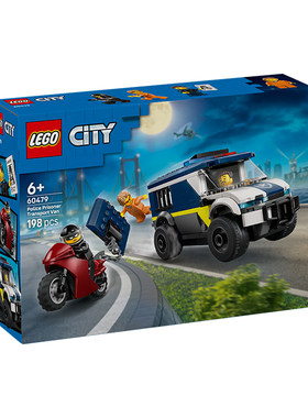 LEGO乐高城市系列60479警用囚犯运送车男女孩拼搭积木玩具礼物