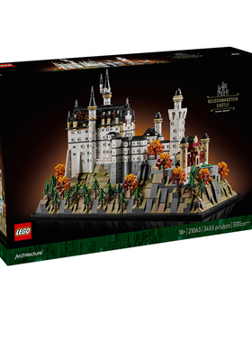 【8月新品】LEGO乐高21063新天鹅堡拼搭积木模型玩具