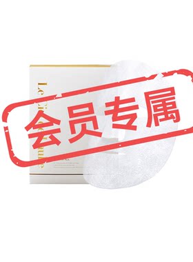 会员专属内购！日本晓姿院线版抗老面膜5片装