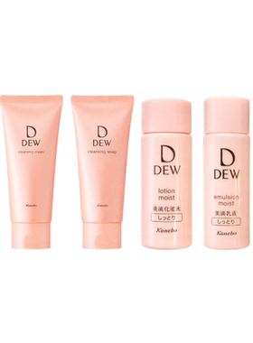 任选6只48元！日本Dew洁面氨基酸洗面奶滋润水乳20g小样旅行装