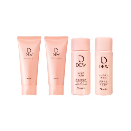 日本Dew洗面奶/水乳小样合集20g