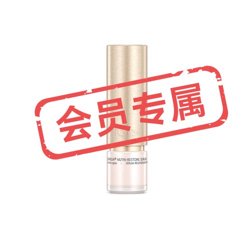 会员专属内购！瑞士Juvena奇迹系列青春抗老紧致抗皱提亮精华30ml