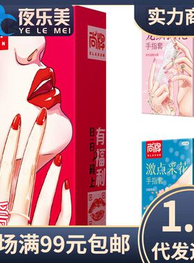 手指套情趣批发成人抠女同110/拉拉避孕套抠尚牌/2只装情趣用品套
