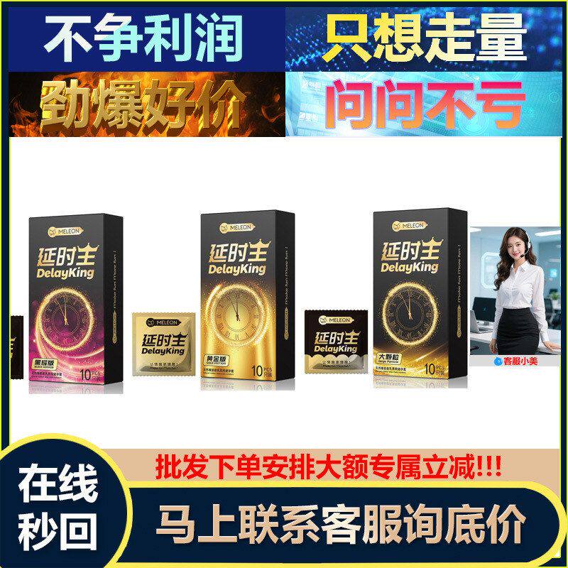 代发性用品延时秘恋颗粒王批发男用 成人大贴身X防早避孕套情趣