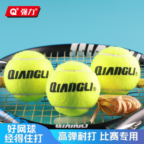 强力带绳网球弹力网球回弹训练球