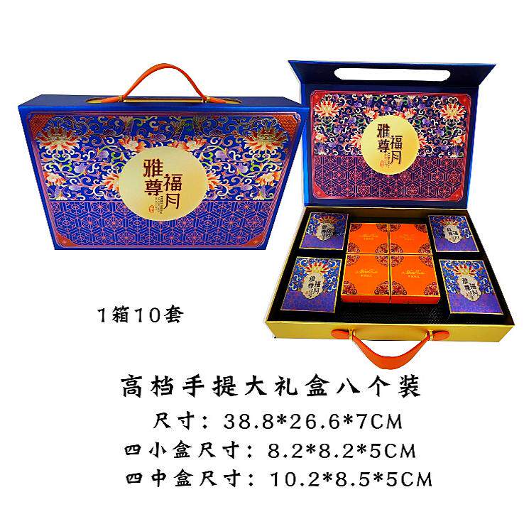 手提新款豪华酒店高档8粒装月饼盒包装中秋大礼盒新款优雅100克
