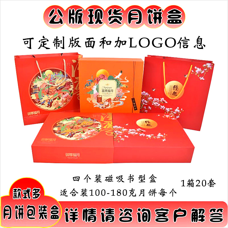 4个装月饼包装盒磁吸书型盒月饼盒中秋月饼礼盒优雅清淡150克现货