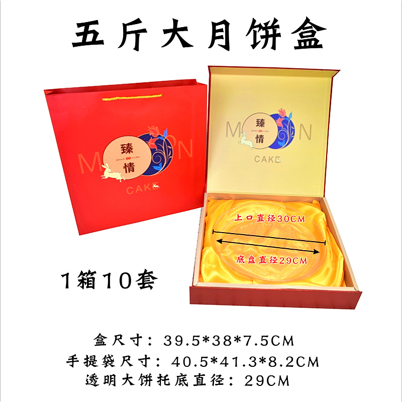 5斤6斤大月饼盒中秋月饼包装盒传统大饼五斤2500克六斤装大礼盒