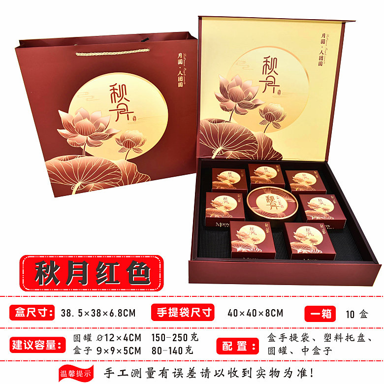 豪华七星高档大七星伴月饼盒中秋七星盒高档酒店8个装250克公版