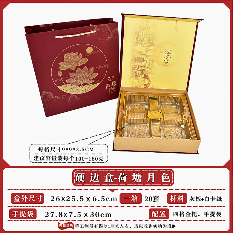 定做月饼盒产品产品定做LOGO地址电话订金私人个性定制运费差价