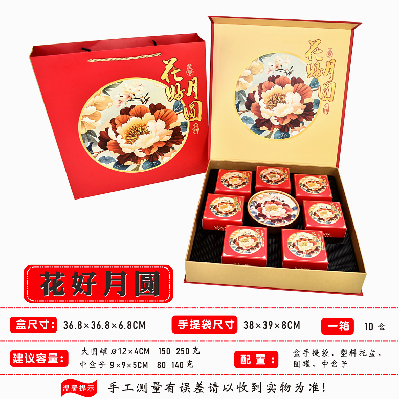 8粒豪华天地盖七星伴月饼盒大礼盒高档酒店月饼包装盒时尚优雅