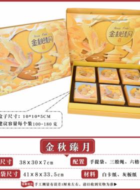 六个装月饼盒高档酒店大礼盒6粒装中秋月饼包装盒公版定做加logo