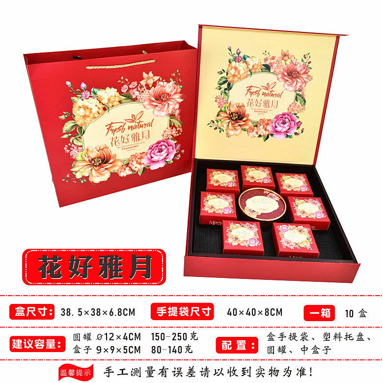 七星伴月饼盒高档酒店大礼盒8粒装中秋月饼包装盒公版定做加logo