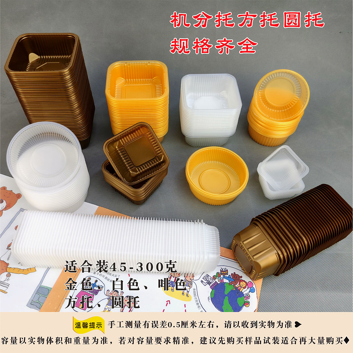 金色方托自动机分托圆托pp原色托流心月饼托蛋黄酥托加高托内增高