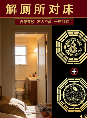 床对厕所破解床头挨着卫生间马桶同墙床尾侧面共墙挂件荷花锦鲤图