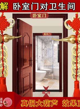 卧室对厕所化解卧室门对洗手间卫生间五帝钱吉祥结挂件五铢钱摆件