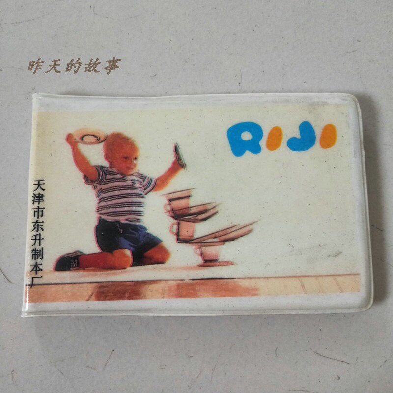 향수를 불러일으키는 90년대 플라스틱 부드러운 가죽 메모장 일기장 전화번호부 144 오픈 92*56MM