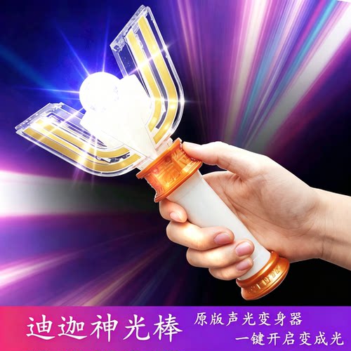迪迦神光棒一键开启变成光