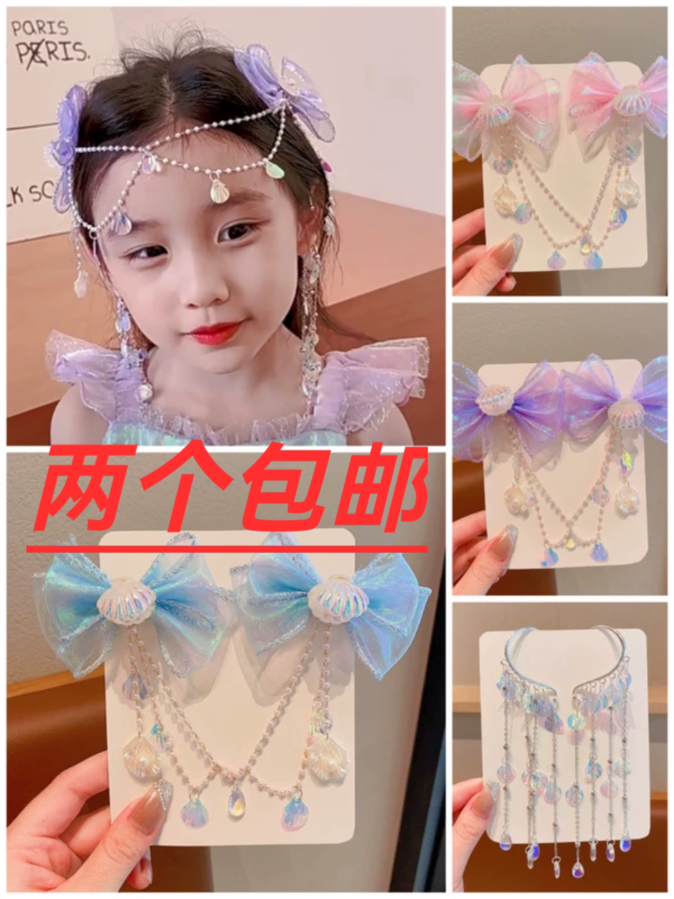 宝宝可爱美人鱼公主珍珠流苏蝴蝶发饰