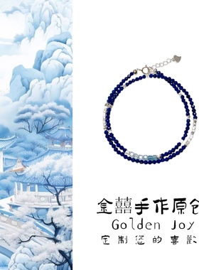 天然6A青金石海蓝宝小米珠珍珠925碎银双圈叠戴蓝色手链手串礼物
