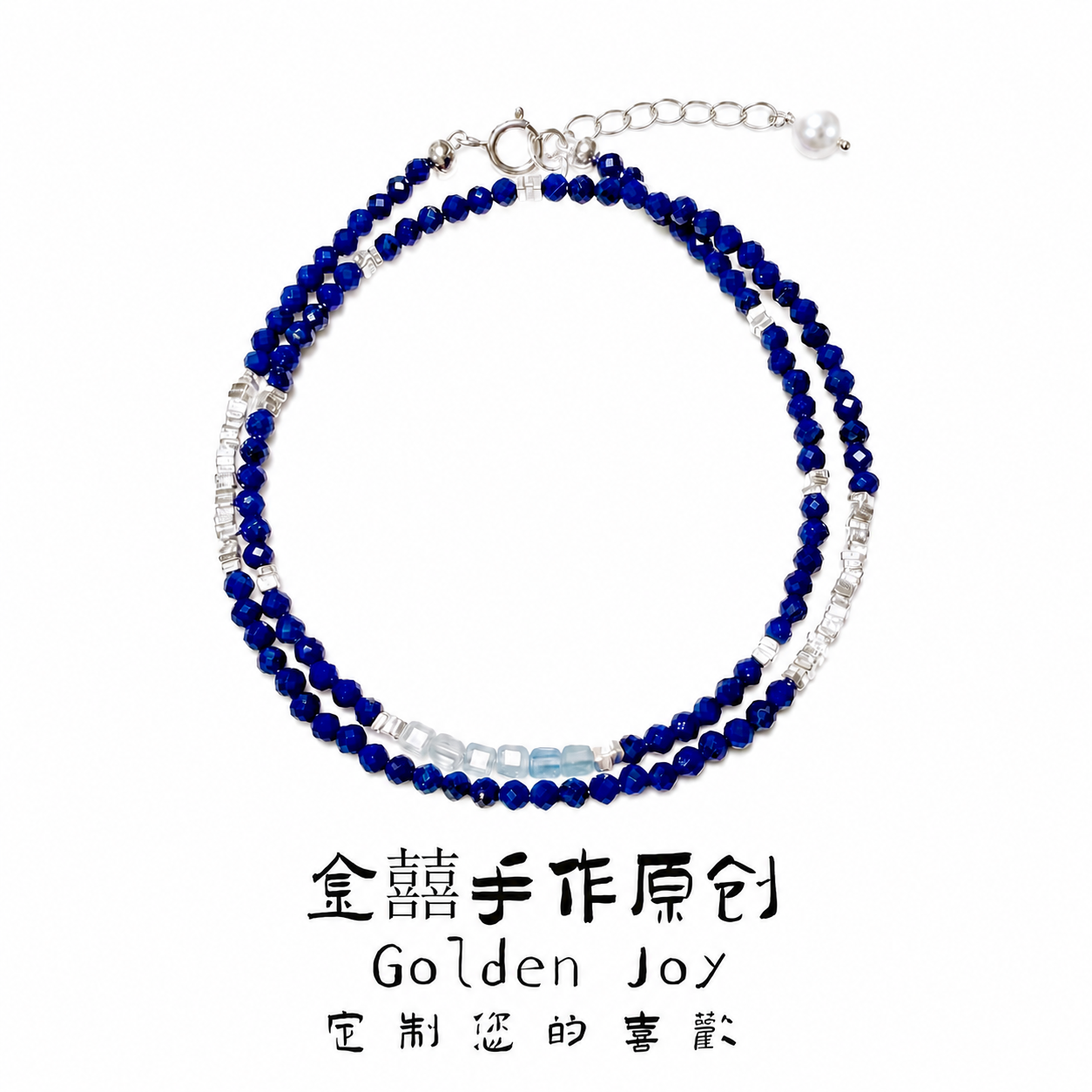 天然7A青金石海蓝宝小米珠珍珠925碎银双圈叠戴蓝色手链手串礼物