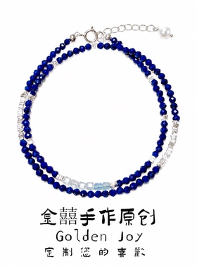 天然7A青金石海蓝宝小米珠珍珠925碎银双圈叠戴蓝色手链手串礼物