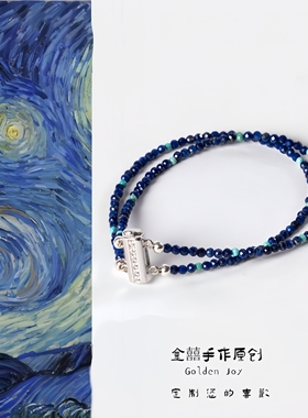 原矿双圈青金石绿松石银排扣高级感小众原创设计风蓝色手链手串