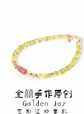 原创天然橄榄石粉碧玺石手链小众精致感新中式清新珍珠手串手链
