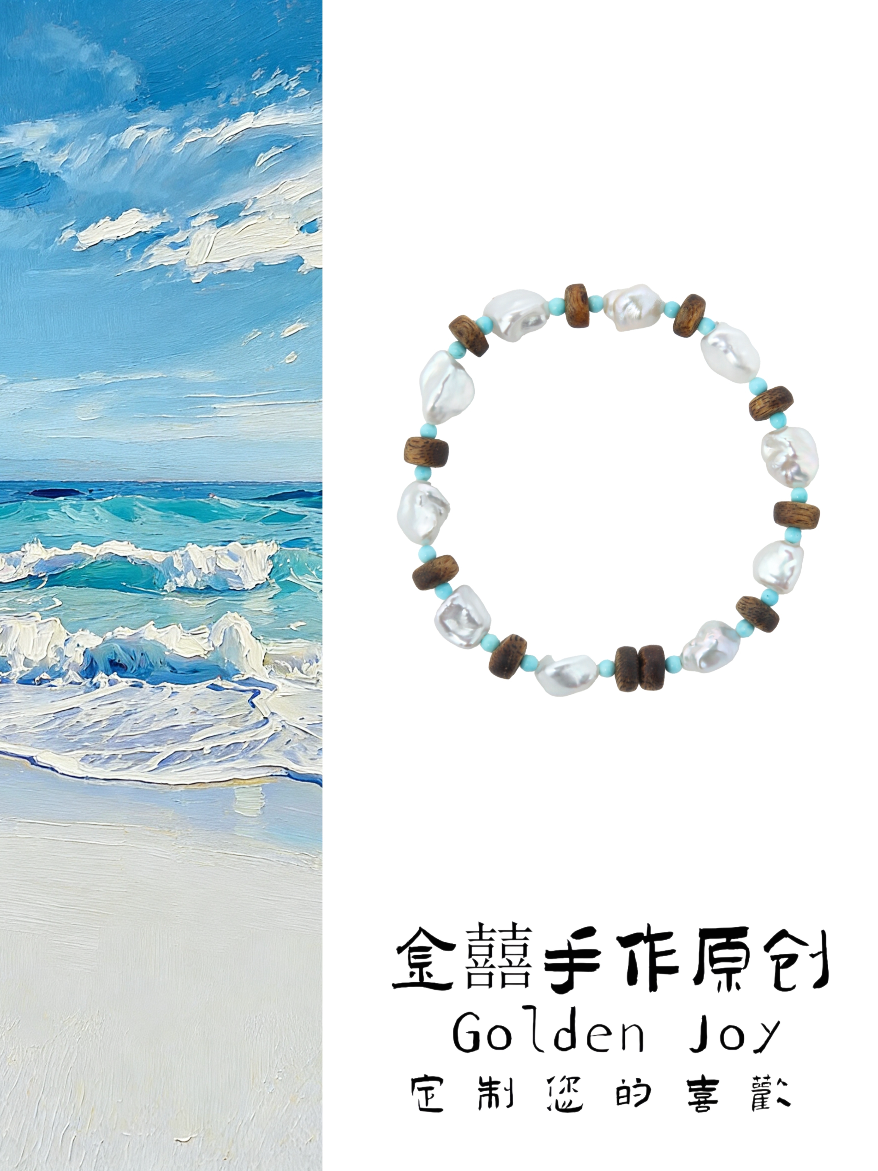 原创小众天然强光巴洛克珍珠奇楠沉香原矿绿松石文玩高级手串手链