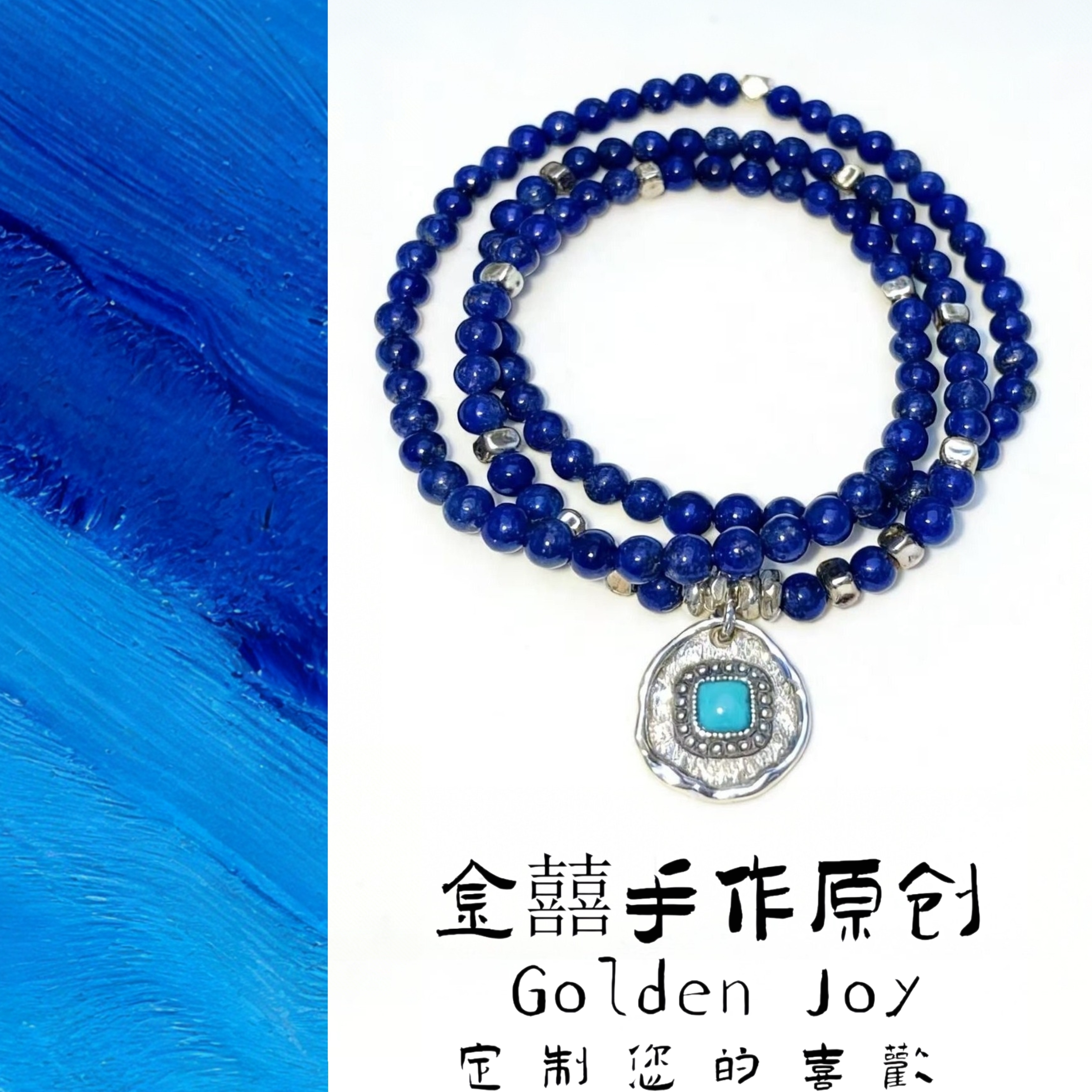 天然原矿青金石多圈手链女通体925银配饰绿松石手串毛衣项链礼物