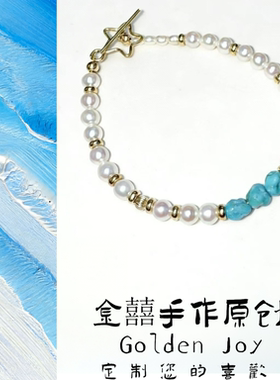 天然美松淡水无暇珍珠南红美国14k包金配件小众不褪色高级感手串