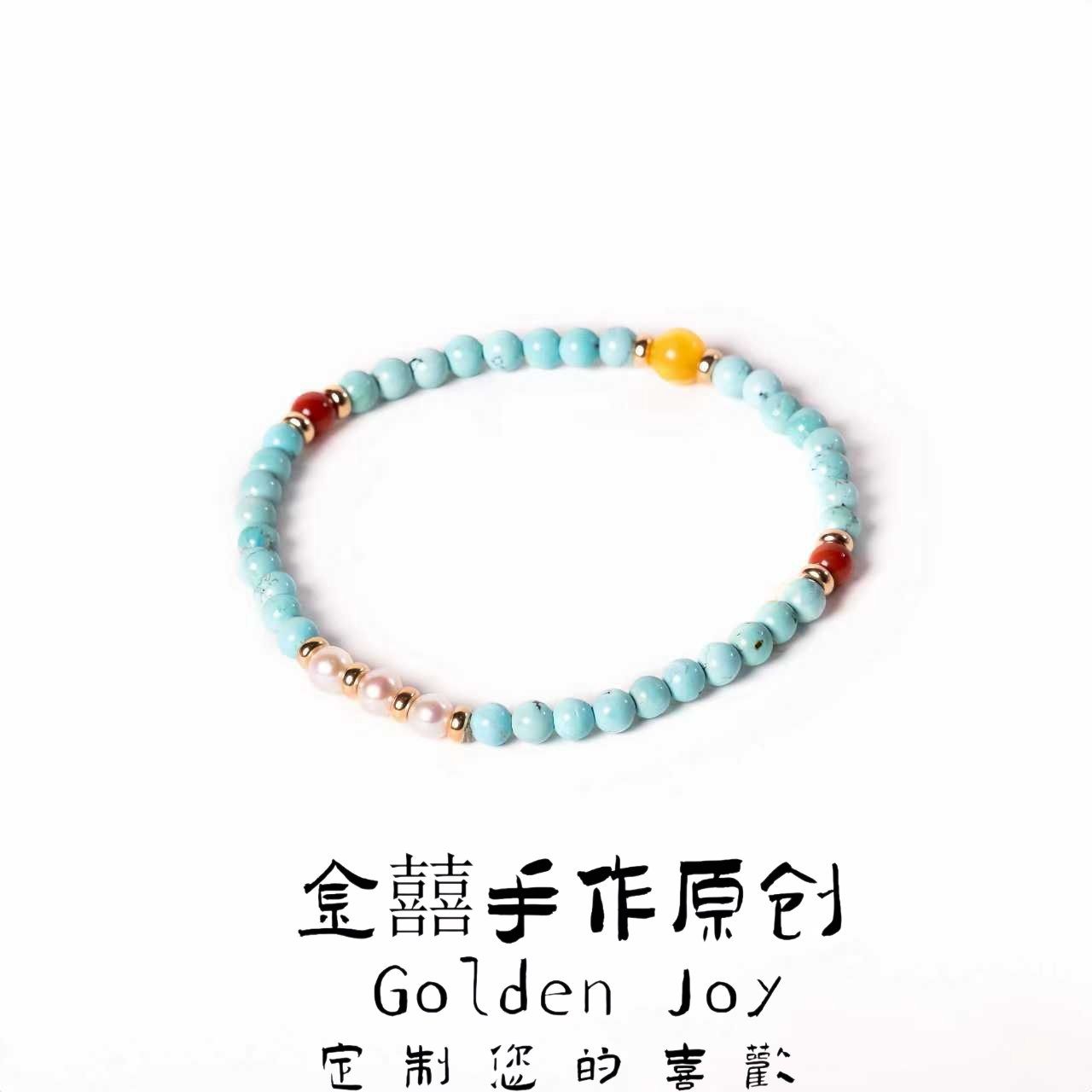 原矿高瓷4mm绿松石无暇淡水珍珠南红蜜蜡高级新中式文玩手串礼物