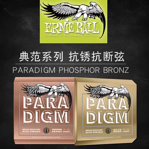 Ernie Ball典范paradigm系列民谣琴弦EB弦2074/2086/2090磷/青铜
